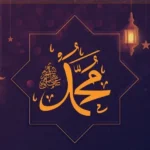 Rukun Iman Keempat, Percaya kepada Rasul Allah dan Maknanya dalam Kehidupan